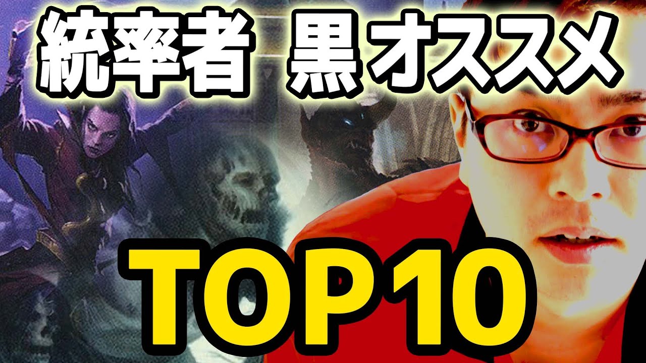 MTG】統率者戦で