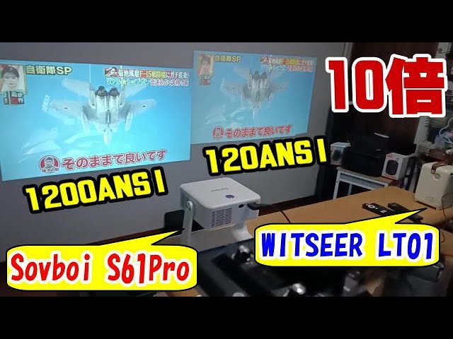 Sovboi S61 Pro 1200ANSI vs WITSEER LT01 120ANSI プロジェクター対決