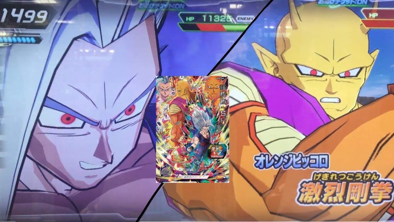 SDBH UGM5弾】SEC 孫悟飯：SH 新必殺技 紫電獣蹴撃【スーパー