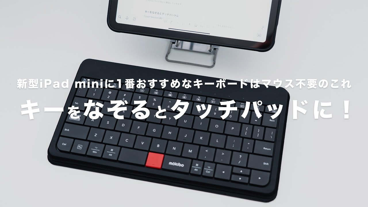 The best keyboard for the new iPad mini (A17 Pro) is the MOKIBO