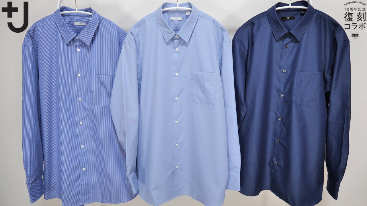 ユニクロ+J最高! 高品質ブロードシャツ3990円で買える! M,L,XLサイズ