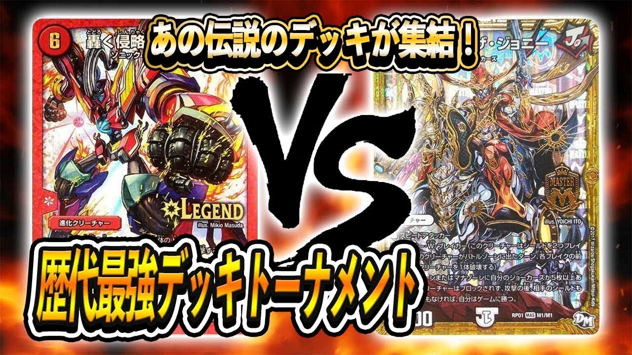 ジョーカーズ デッキ 高レート ジョーカーズ デッキ 微高レート cs優勝