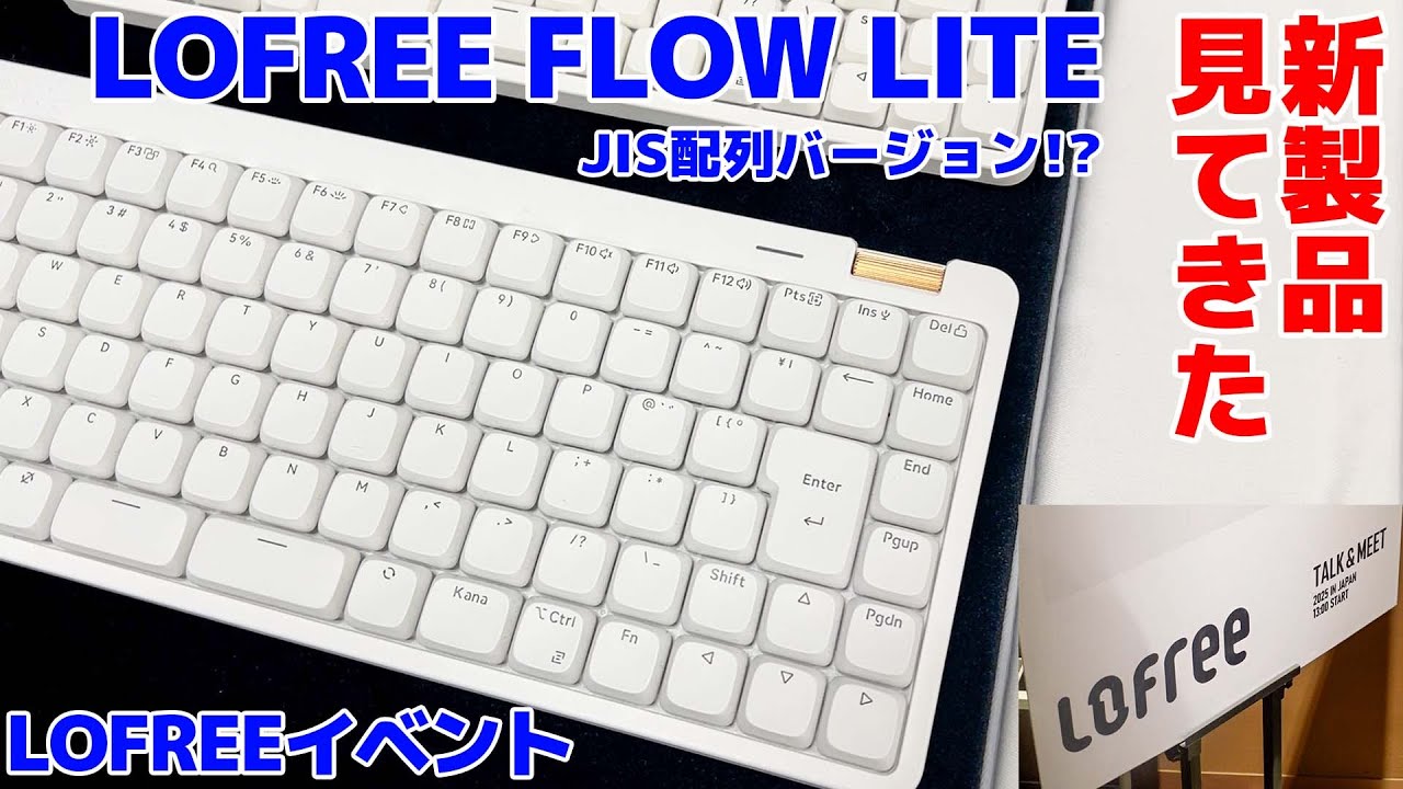 LOFREE FLOW LITE JIS version!? I went to Lofree's TALK & MEET