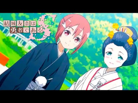 ゆゆゆS】結城友奈は勇者であるS - YouTube