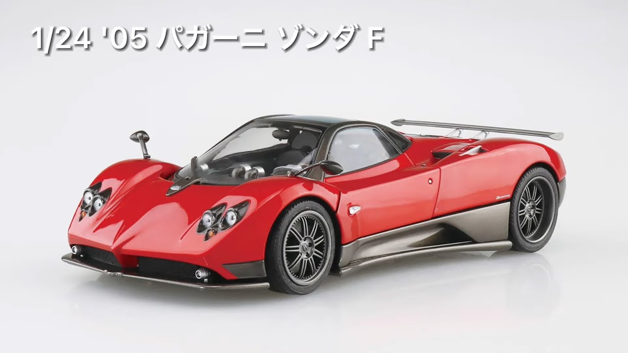 青島文化教材社 1/24 '05 パガーニ ゾンダ F - YouTube