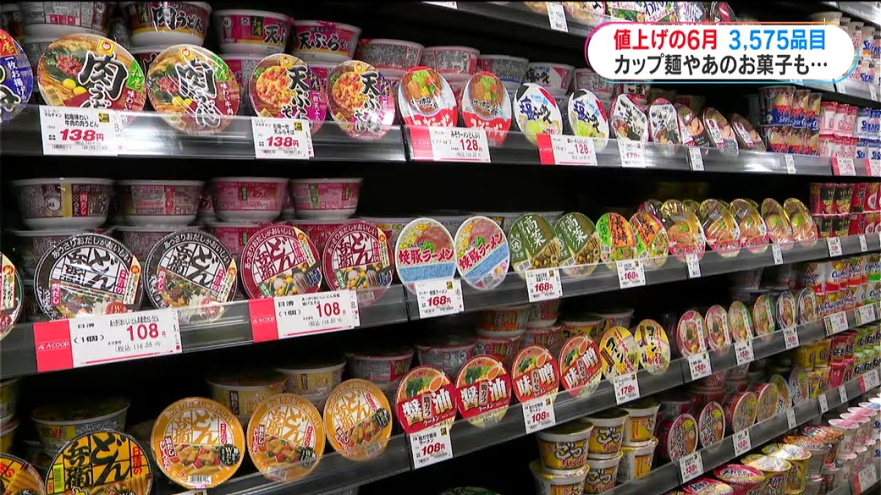6月も値上げの波止まらず…3575品目 きのこの山・たけのこの里は30年