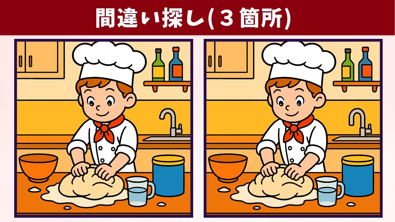 Spot the 3 Differences | Illustration Version #1939 - YouTube