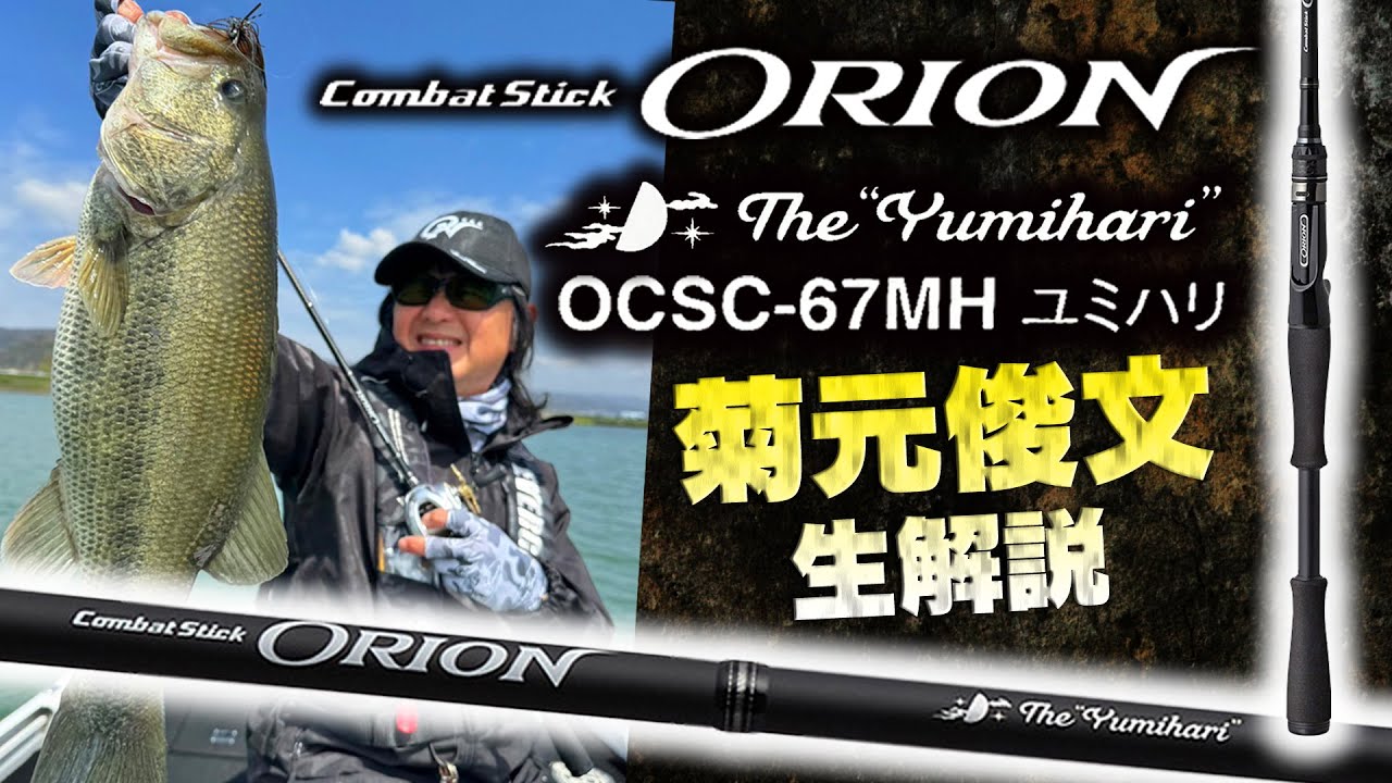 EVERGREEN（エバーグリーン インターナショナル） - OCSC-67MH ユミハリ