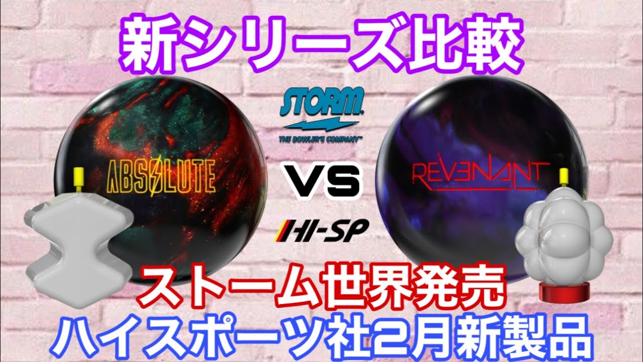 ストーム社 スペクター 14ポンド3オンス ボウリングボール 2 ストーム