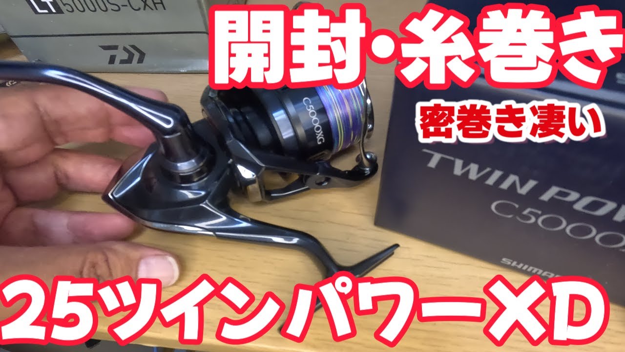 Opening and winding] 25 Twin Power XD C5000XG [tight winding