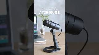 AT2040USB｜マイクロホン：USBマイク｜オーディオテクニカ