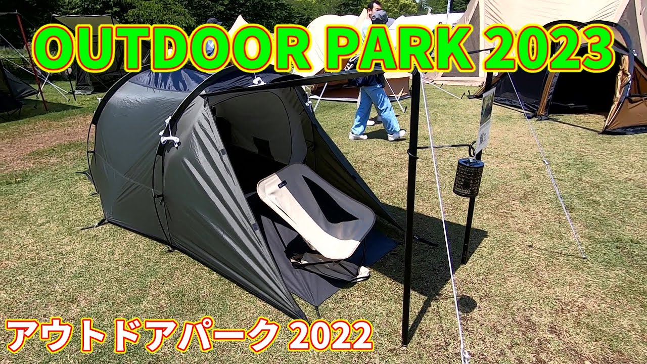 OUTDOOR PARK 2023】FUTURE FOX FOX-BUCHE（フォックス ブッシュ）1～2