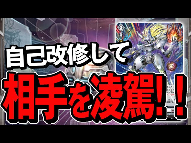 デッキリスト付き解説】ダメージを受けて自分を強化！「凌駕の宿命者
