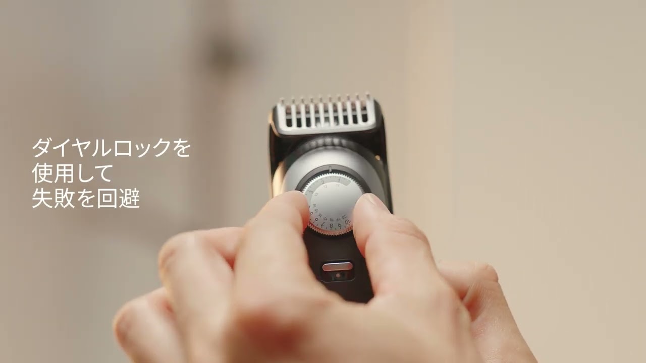 ブラウン ヒゲトリマー シリーズ9 - YouTube