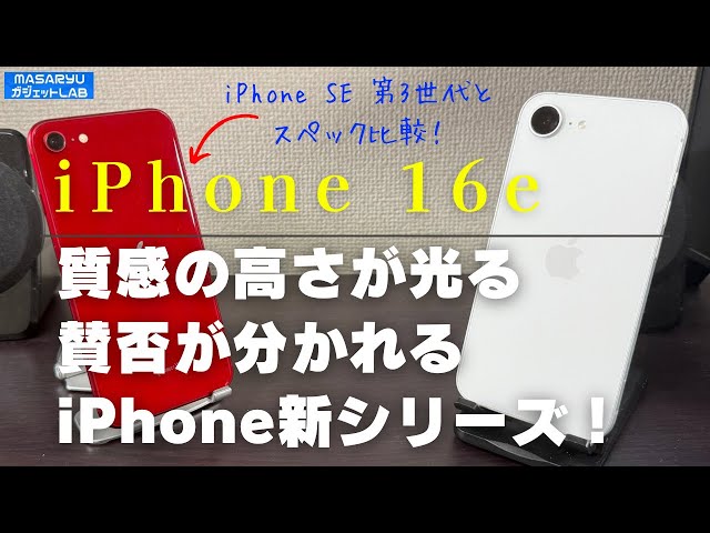 iPhone 16e unpacking - YouTube