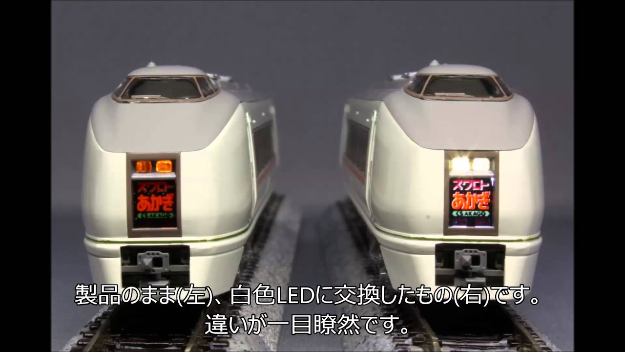 KATO 651系のライトをLED化する - YouTube