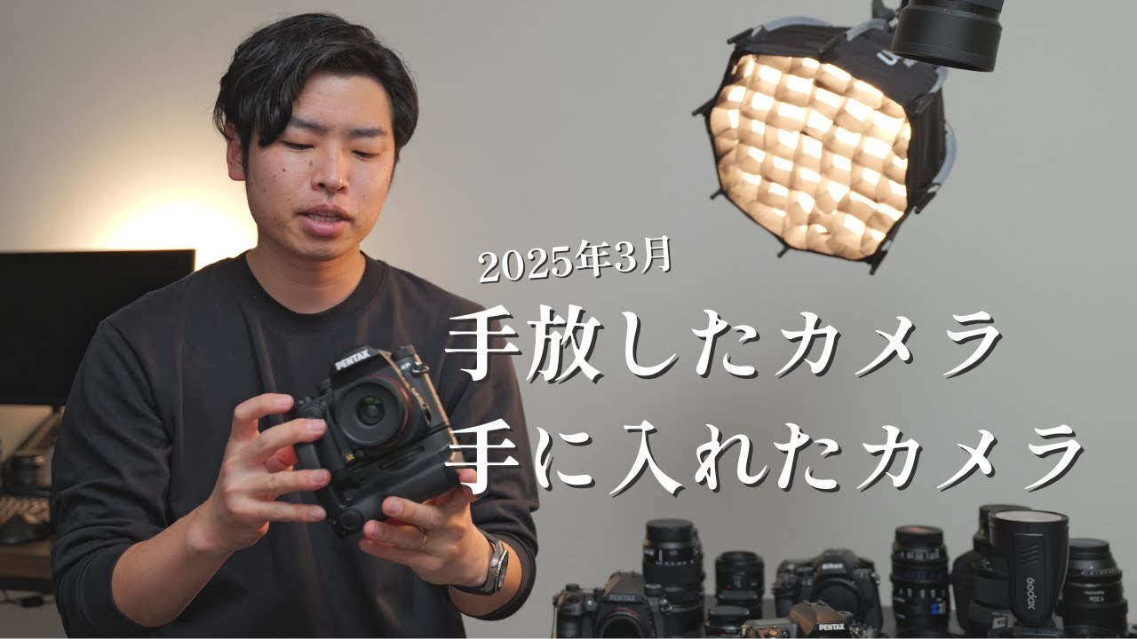 Replace cameras and lenses worth around 800,000 yen with Sony