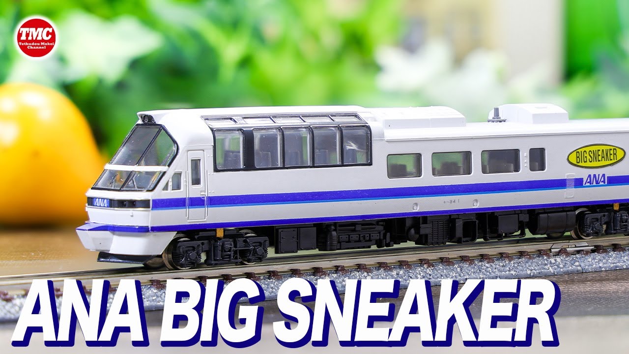 KATO】ANAビッグスニーカーをヤフオクで落札したので開封します【鉄道