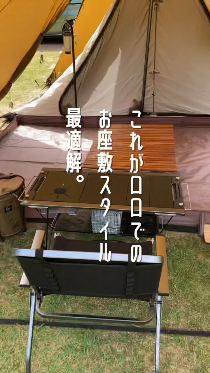 ロロ×ラーテルワークスリビングシートを60秒でレビュー - YouTube