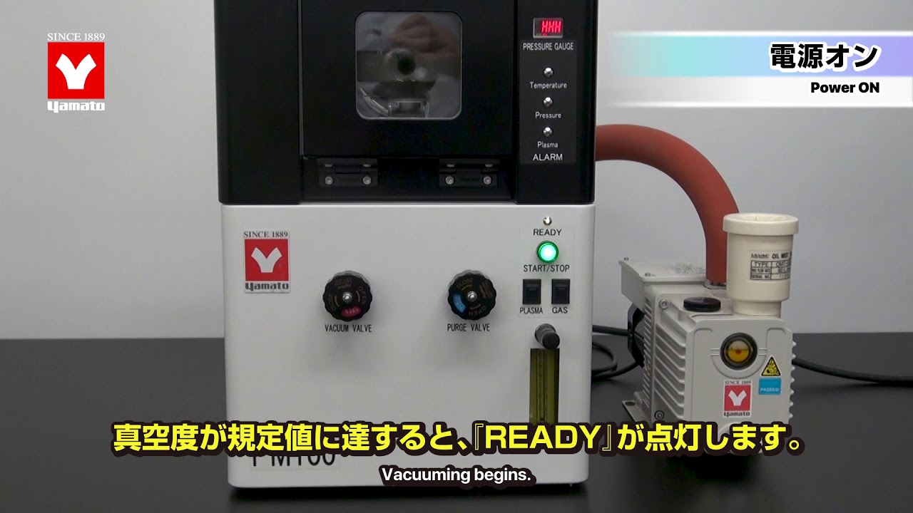小型プラズマ装置（PM100）｜ヤマト科学株式会社