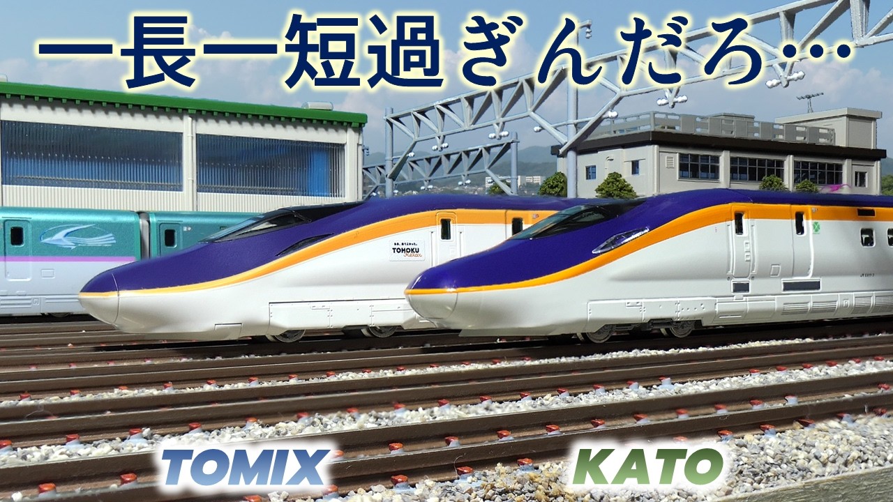 KATO] E7 Series Hokuriku Shinkansen 
