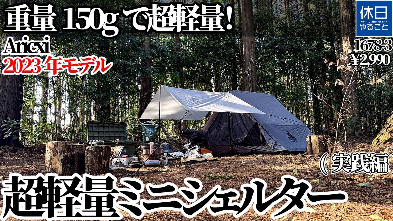 Ultra-lightweight at just 150g! Introducing the Aricxi Ultra