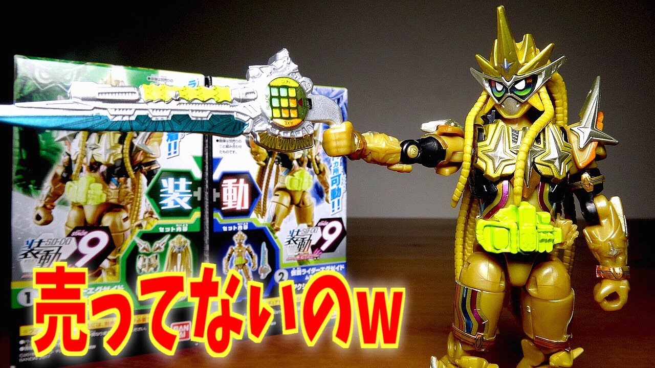 Not for sale at all! Kamen Rider Ex-Aid SO-DO STAGE9 Muteki Gamer