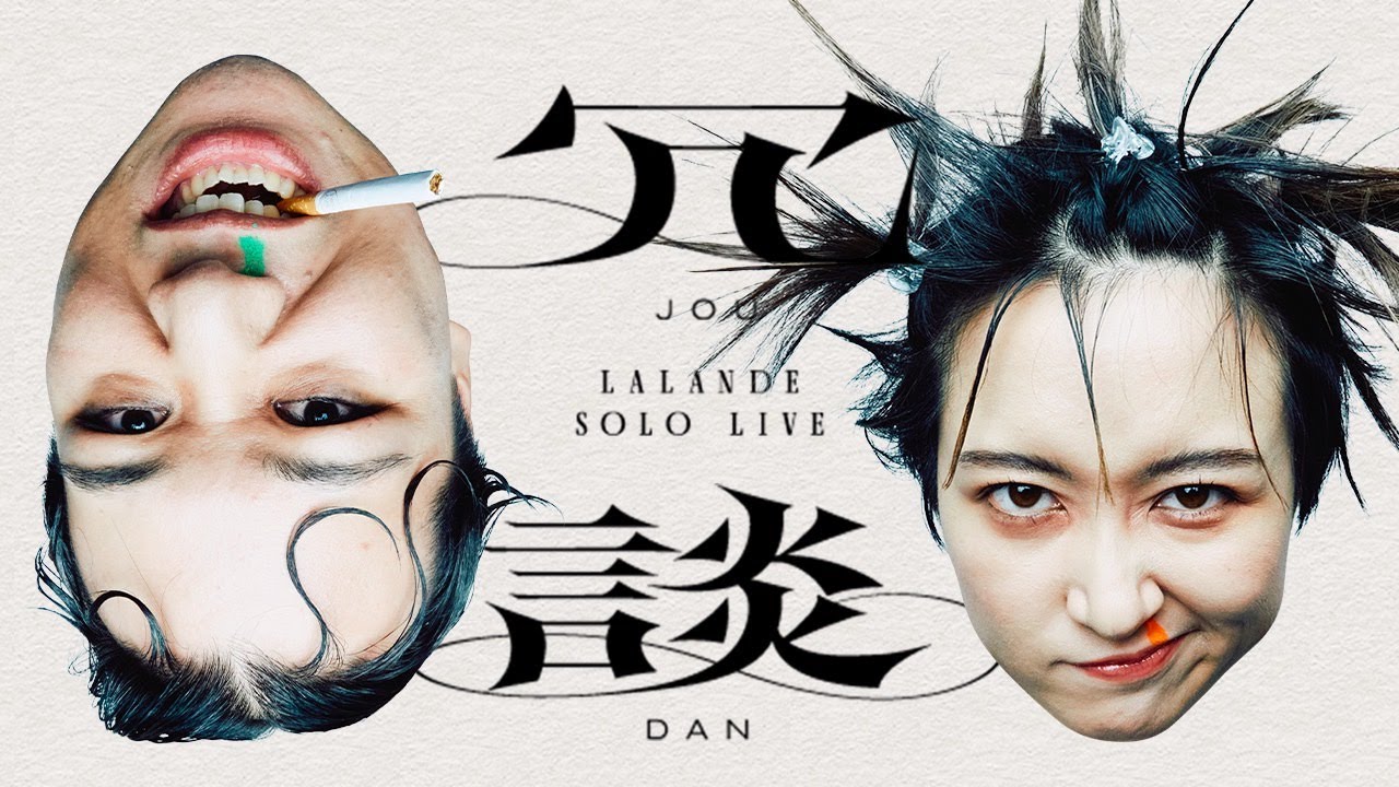 ラランド単独ライブ『冗談』開催決定!!! - YouTube