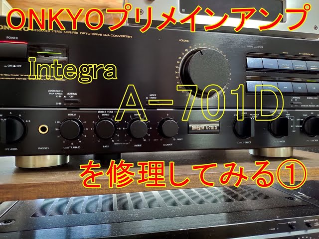 Repairing the ONKYO Integra A-701D Integrated Amplifier ①