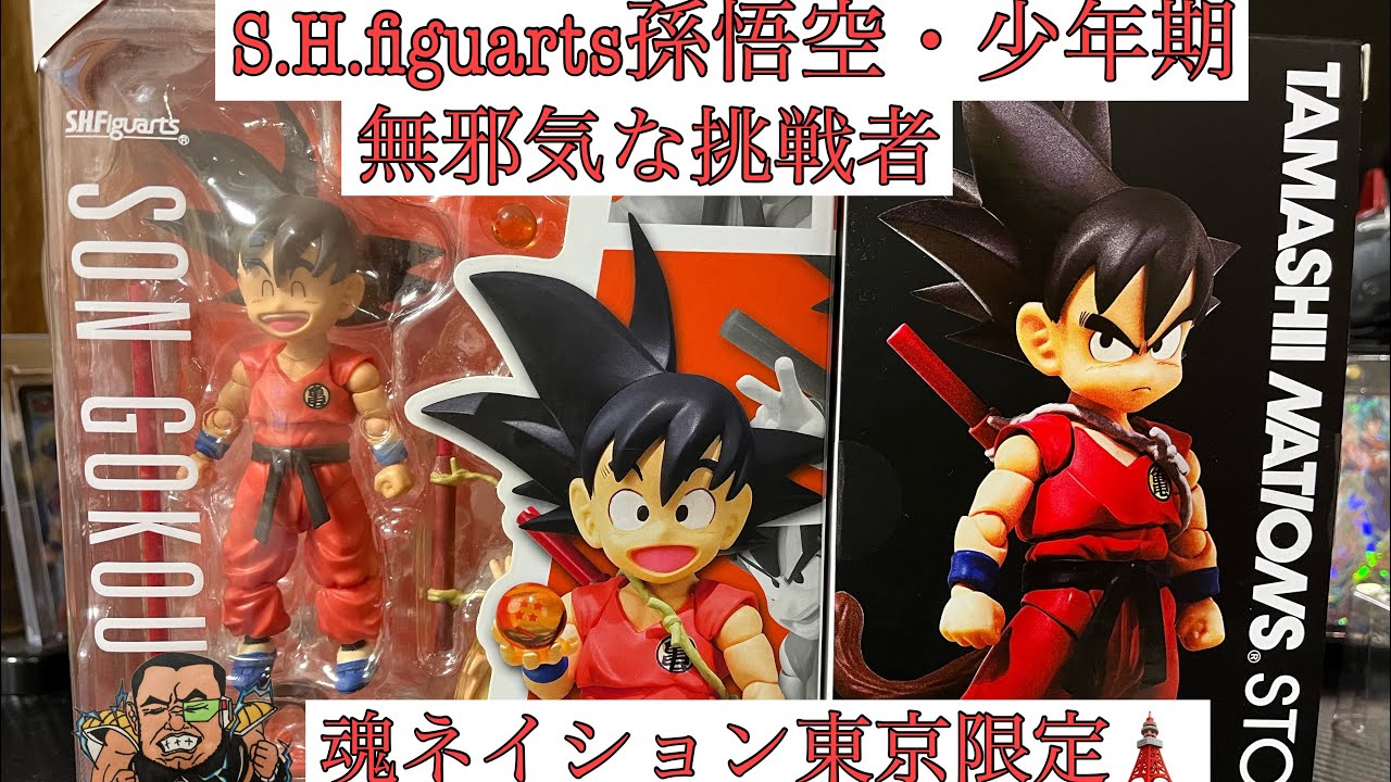 希少品】集英社コミックフェスティバル 孫悟空 希少品】集英社コミック