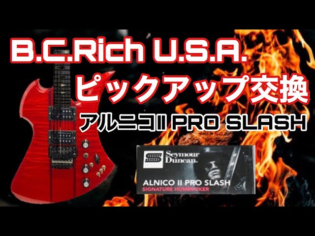 B.C.Rich U.S.A.モッキンバードのピックアップを交換🎸SAYMOUR DUNCAN