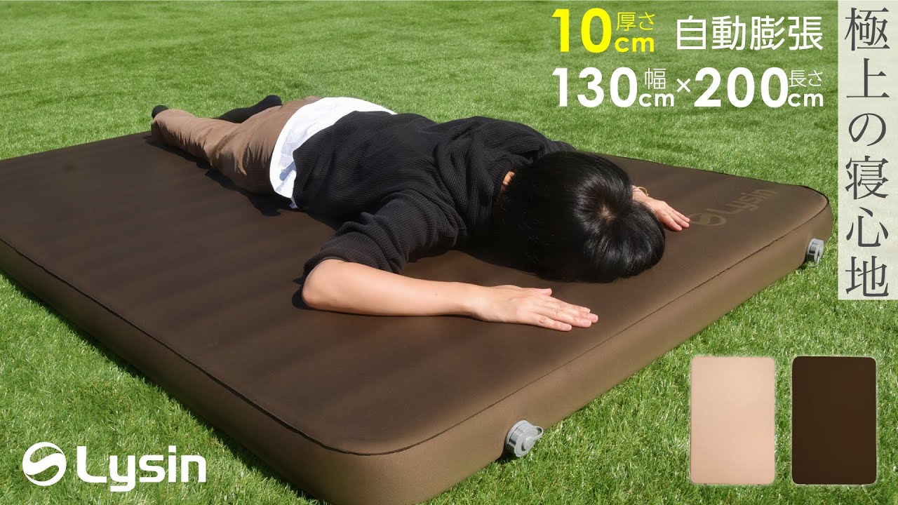 年に一度の総決算セールFINAL！】 ライシン インフレーターマット