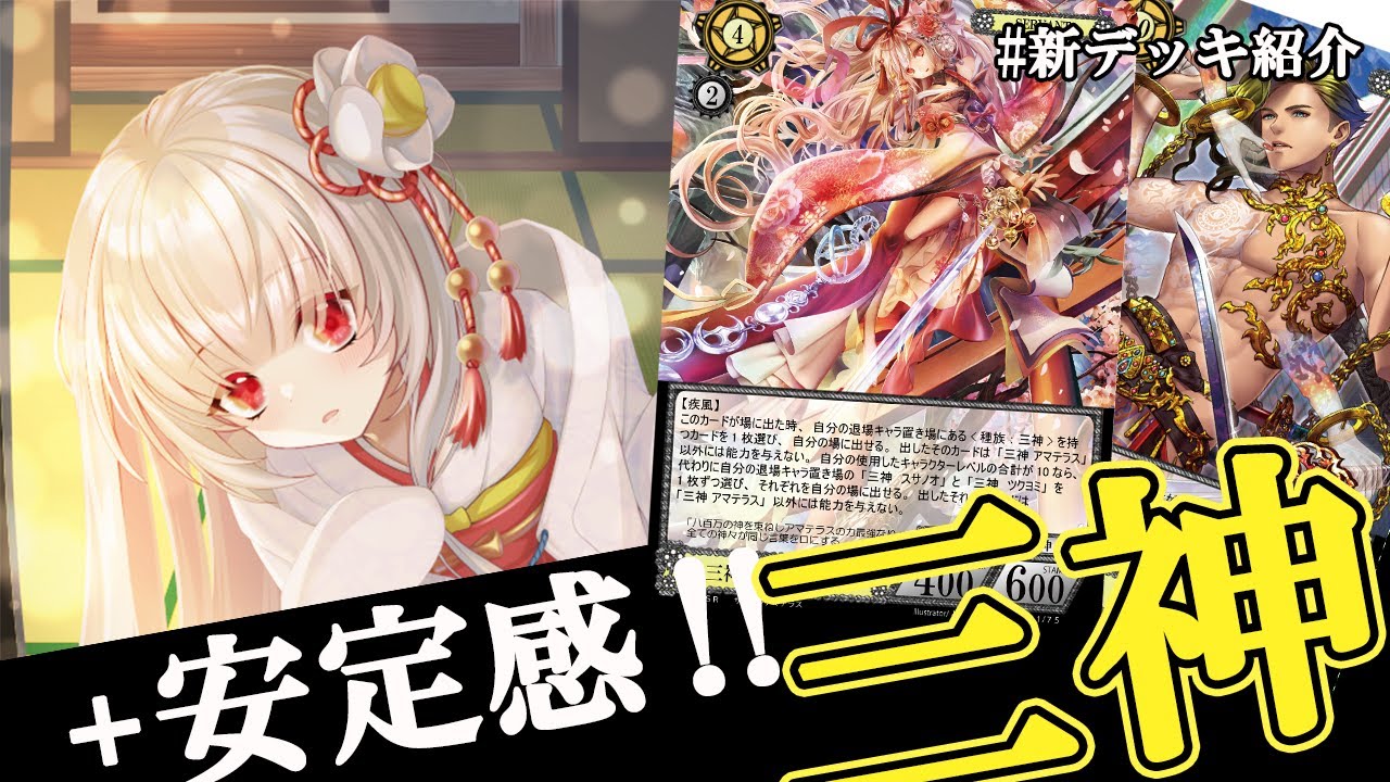 NOVA TCG - ファンディール公式サイト