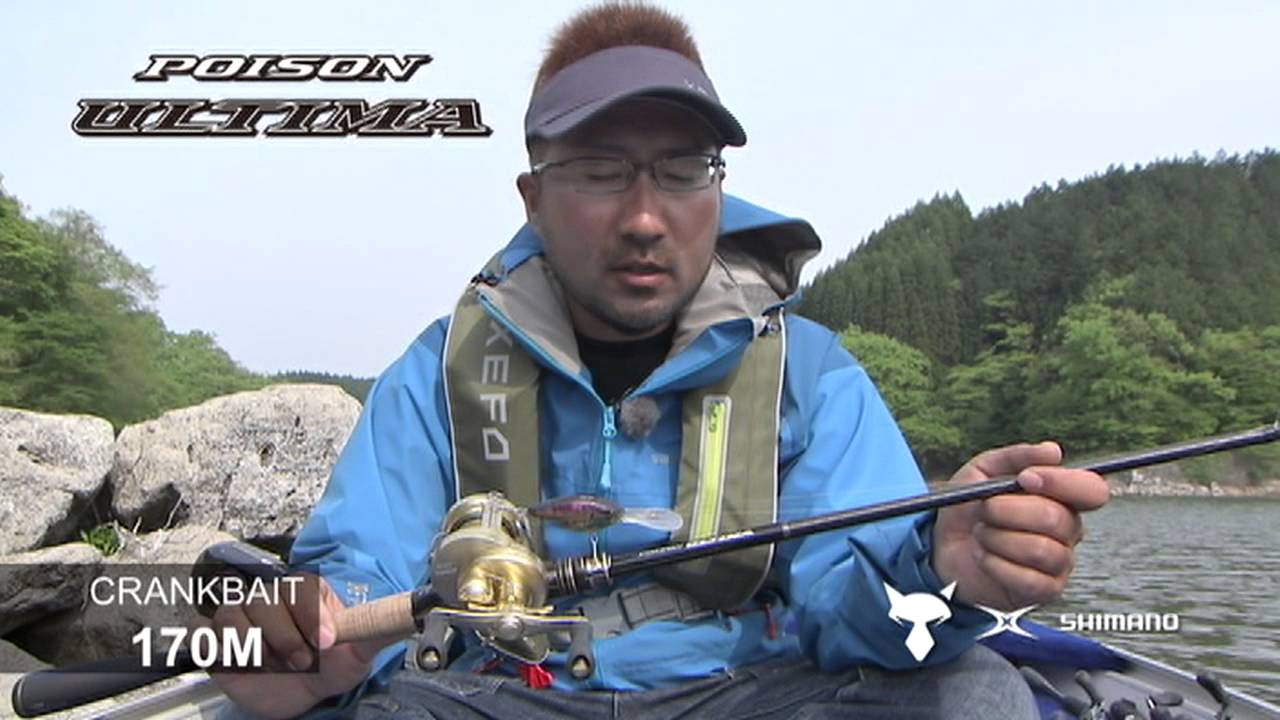 POISON ULTIMA 162L-S／POISON ULTIMA 170M／POISON ULTIMA 172H - YouTube