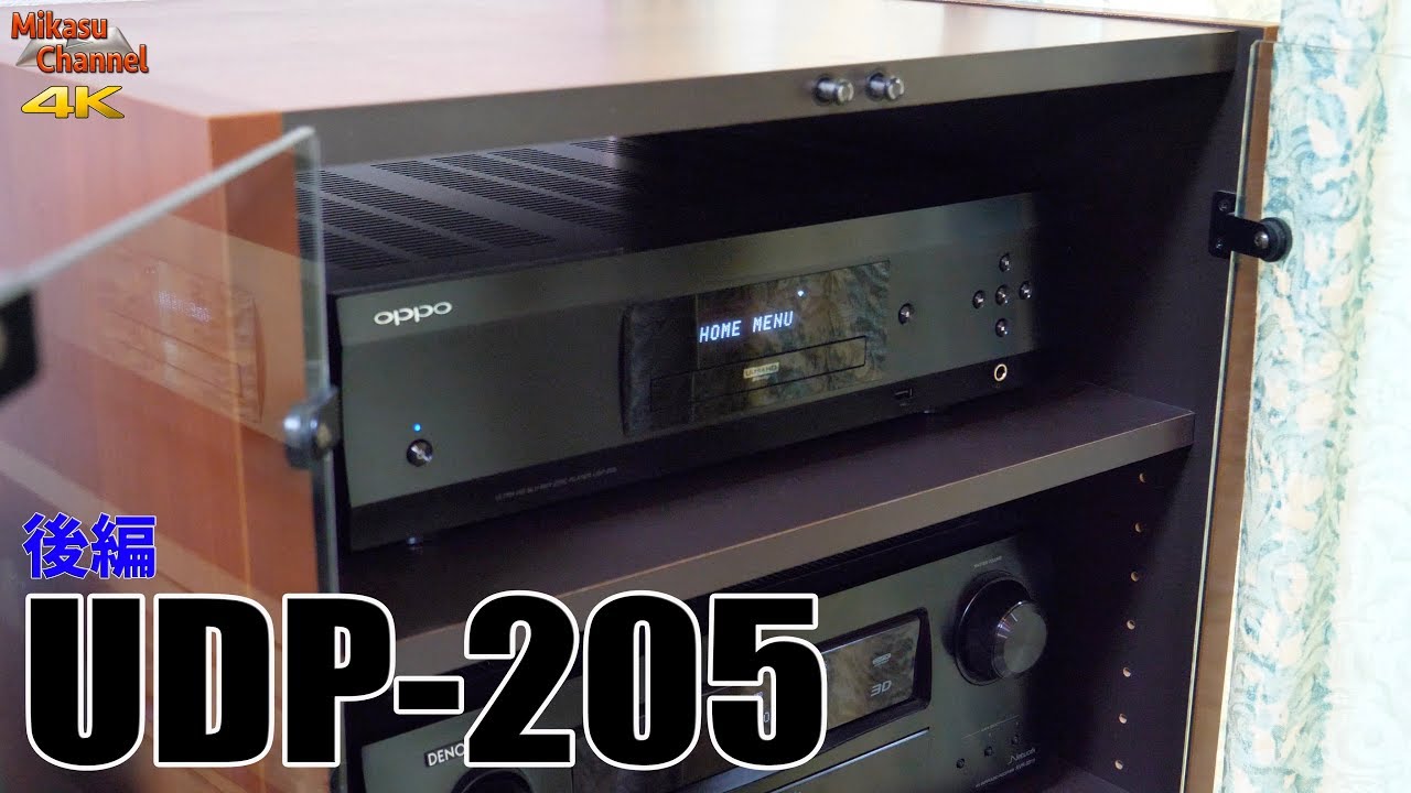 The Ultimate UHD Blu-ray Player! OPPO UDP-205 Part 2 [4K] - YouTube