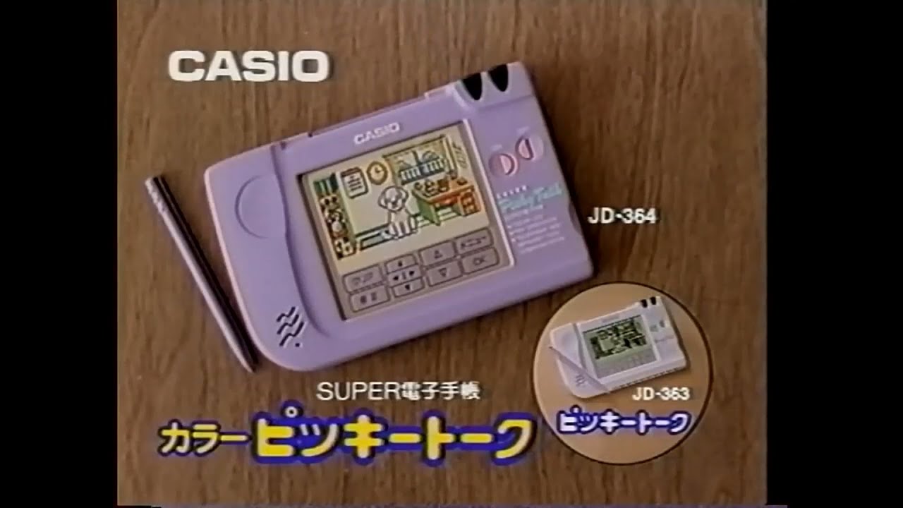 ピッキートーク 関連CM集 1995 - 1998年 - YouTube