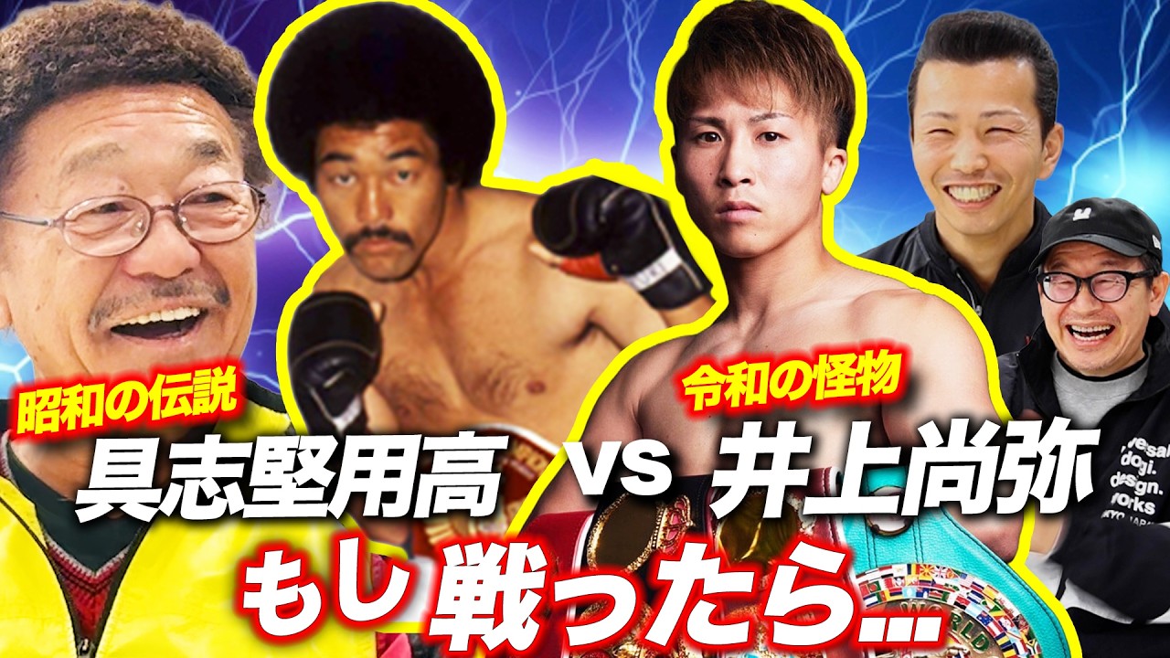 具志堅用高が選ぶ『2024年ベストバウト&MVP選手』は！？〜1年間を