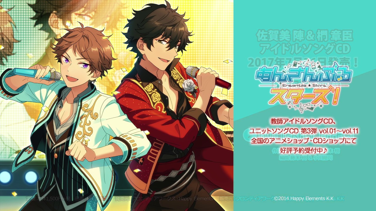 あんさんぶるスターズ！』 ≪佐賀美 陣 & 椚 章臣≫アイドルソングCDの