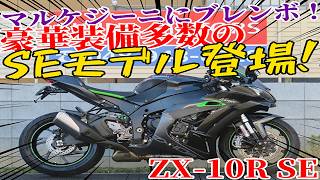 □Shiina Motors Saitama Store - Out of Print Section□Kawasaki