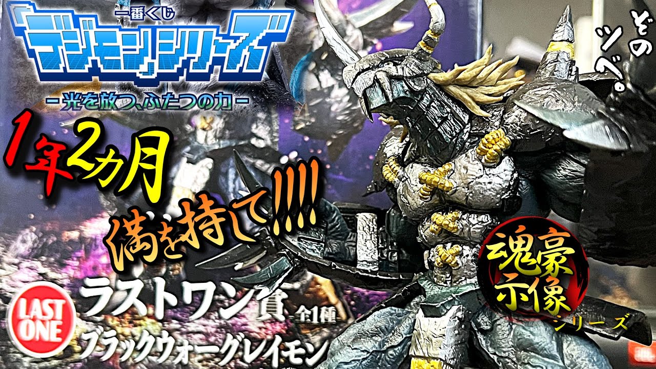 Ichiban Kuji] Digimon Series: This is the 