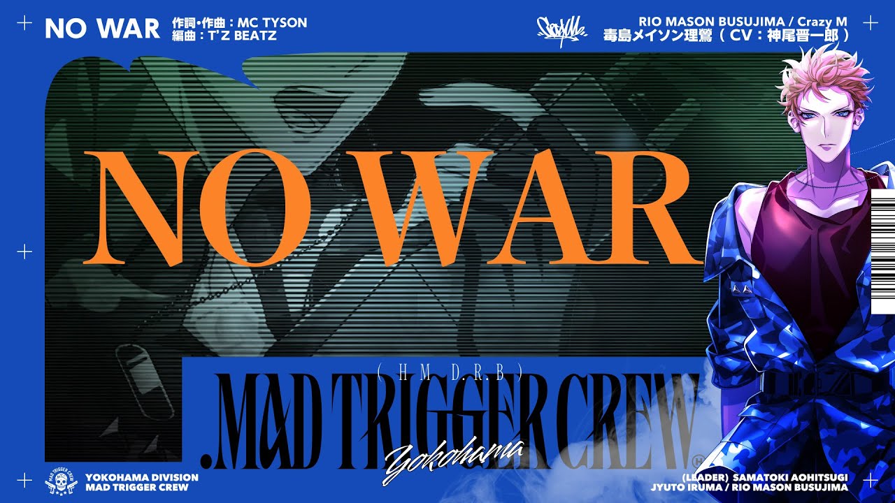 ヒプノシスマイク 毒島 メイソン 理鶯 ソロ歌唱新曲 「NO WAR