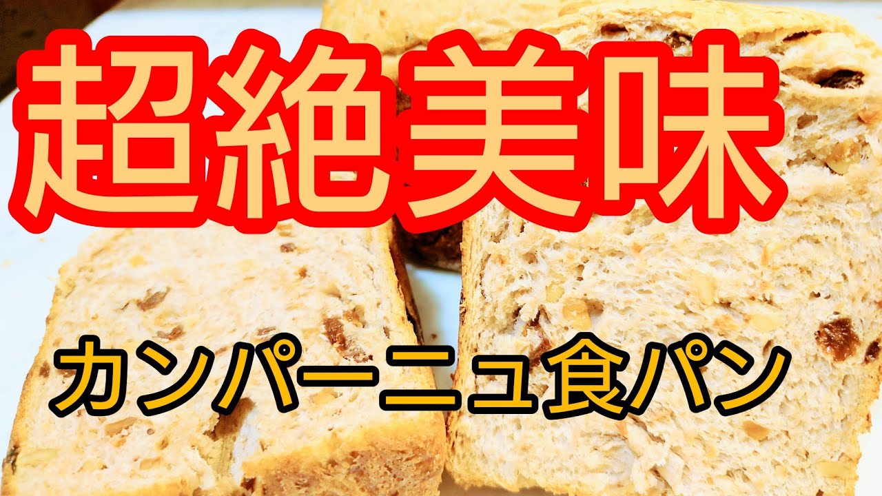 簡単！】【Panasonicホームベーカリーで3000斤以上 食パンを作って売っ