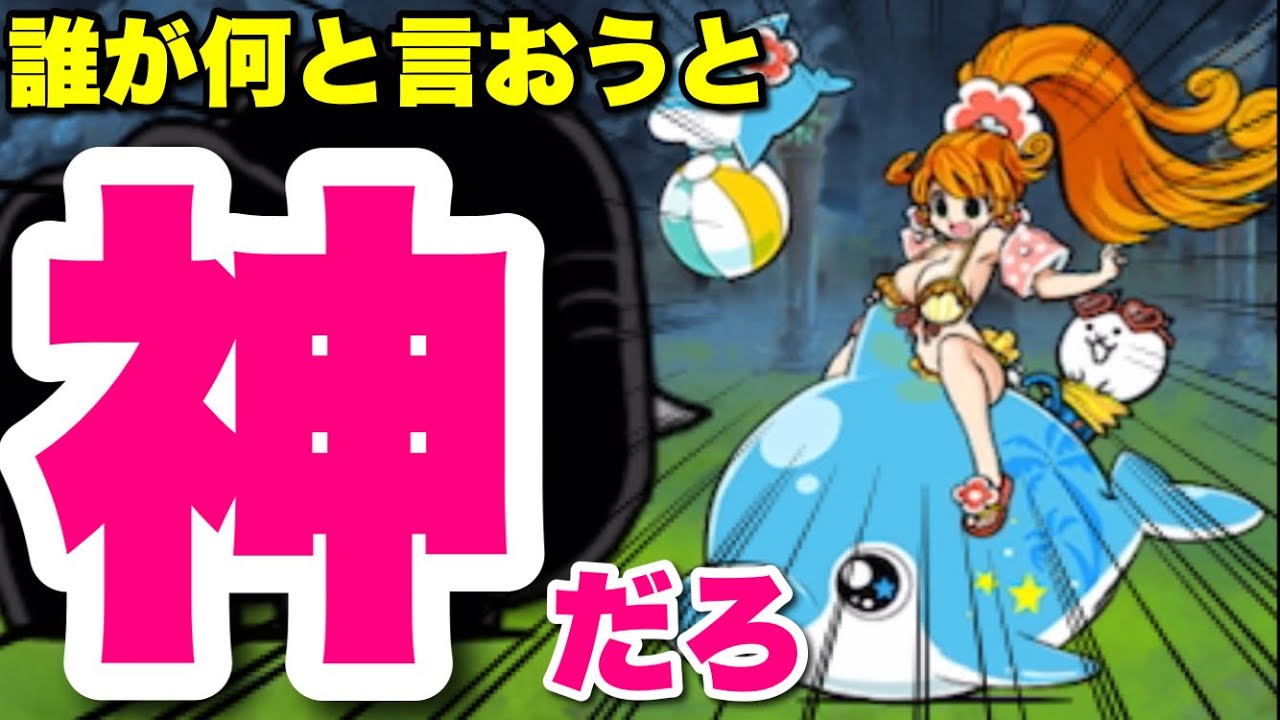 Battle Cats Live Commentary] No matter what anyone says, Swimsuit