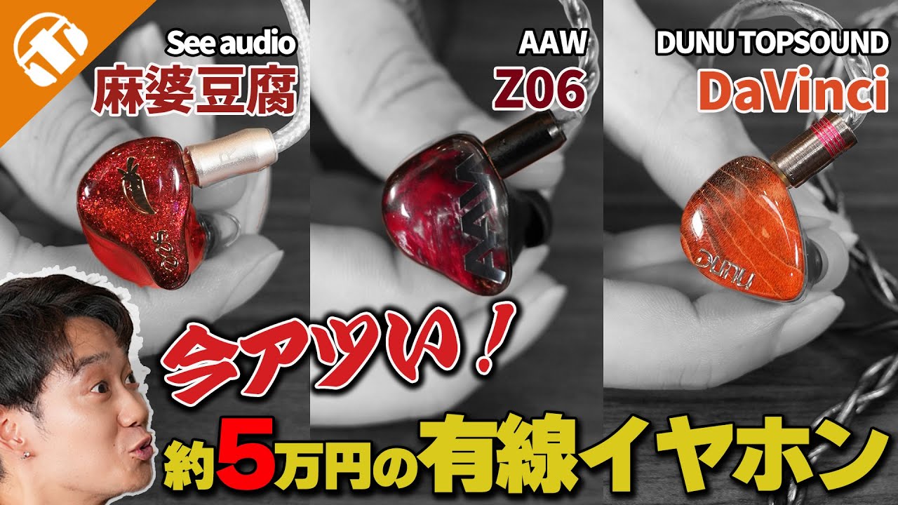 What's hot right now!] A thorough comparison of three popular