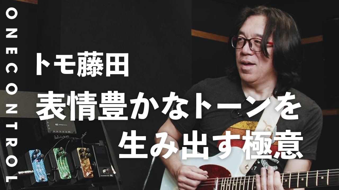 One Control PERSIAN GREEN SCREAMER – OneControl