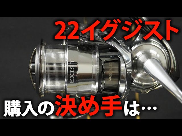DAIWA 22EXISTトーちゃん 22EXIST - Technology - - YouTube