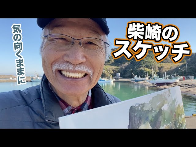 Eng sub] Sketching fishing boats and seascapes in the Port - YouTube
