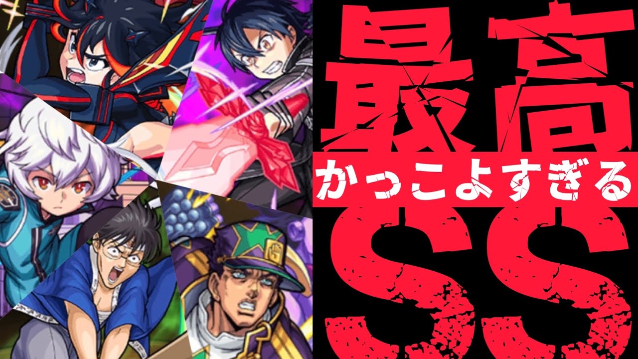 Monst】Summary of the coolest strike shots 【Strongest SS