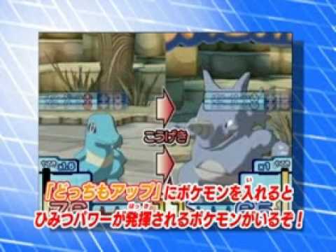 Pokemon Battrio New Japanese Trailer (September 2009) - YouTube