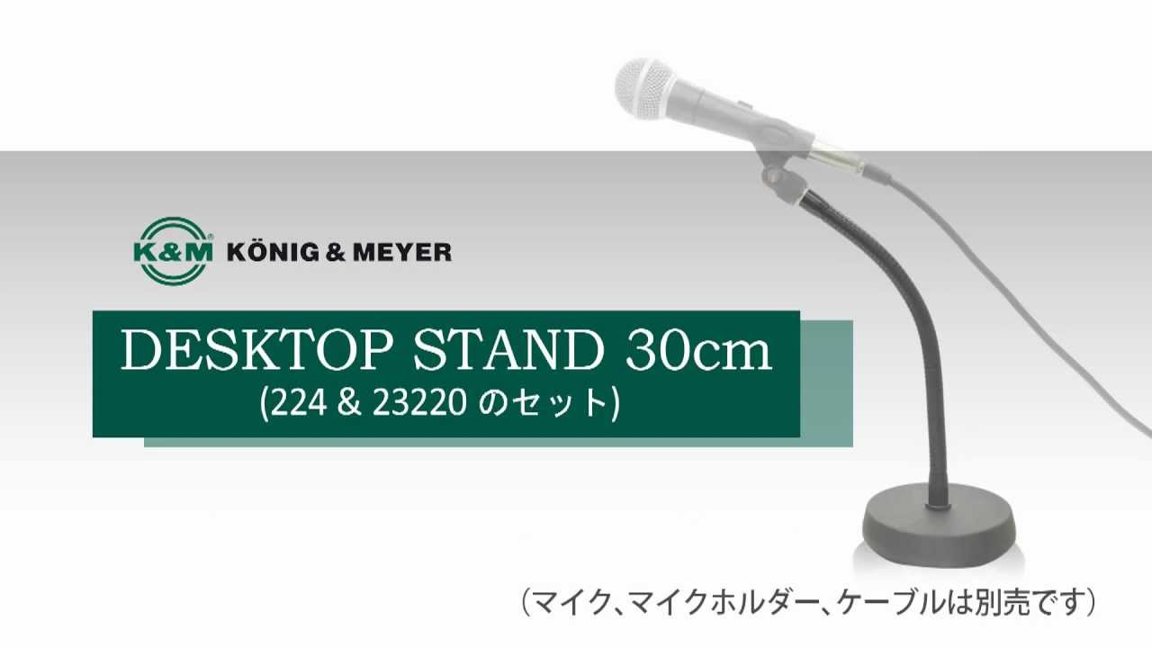 SH ( サウンドハウス ) フレキシブル卓上マイクスタンド 送料無料